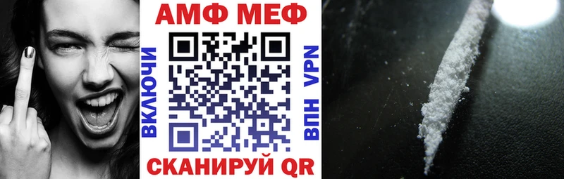 АМФ Розовый  Купить  Горячеводский 