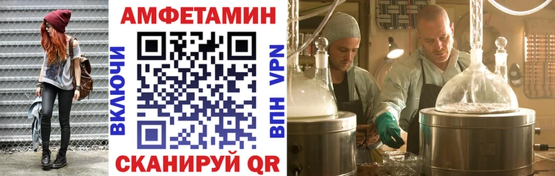 Amphetamine VHQ Горячеводский