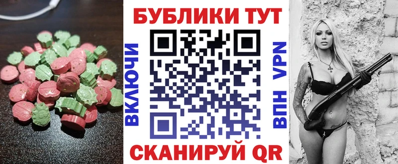 Экстази 300 mg  Купить где  Горячеводский 