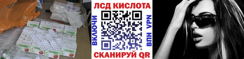 LSD-25 экстази ecstasy  Купить закладки  Горячеводский 