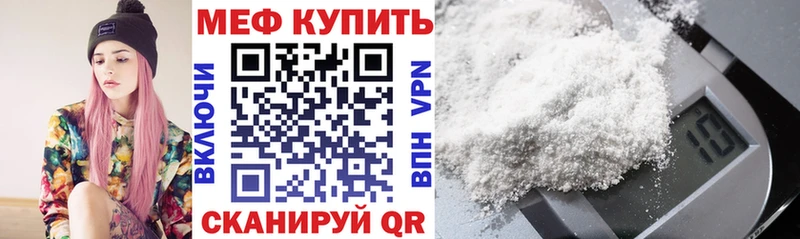 Купить  Горячеводский  МЕФ мяу мяу 