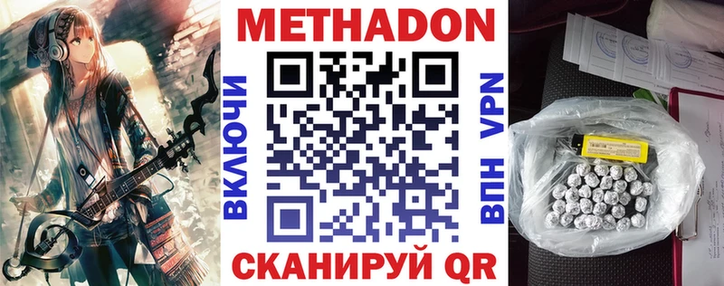 Купить где  Горячеводский  Метадон кристалл 